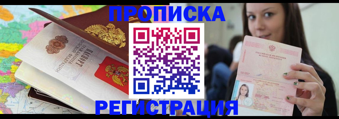 прописка ребенка в Юже