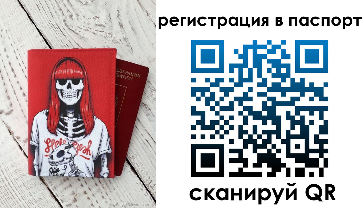 прописка для военкомата в Юже