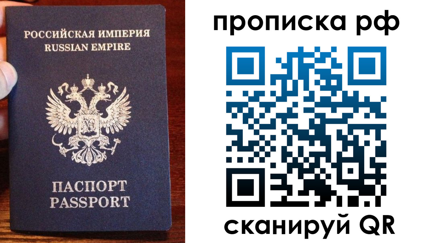 прописка для работы в Юже
