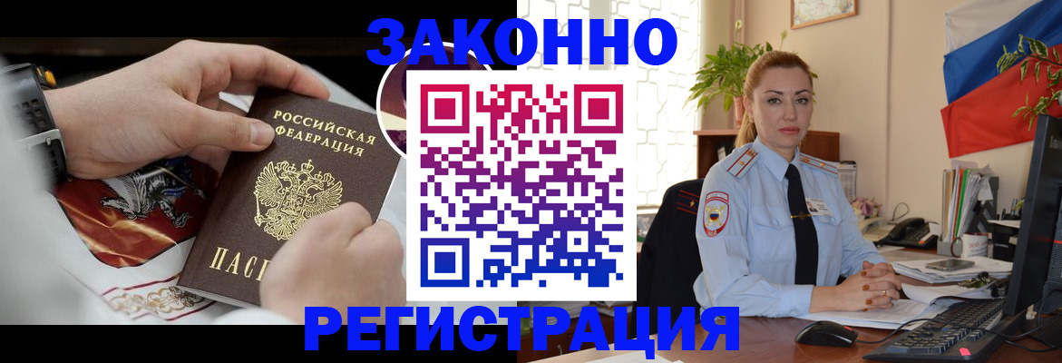 прописка в Юже