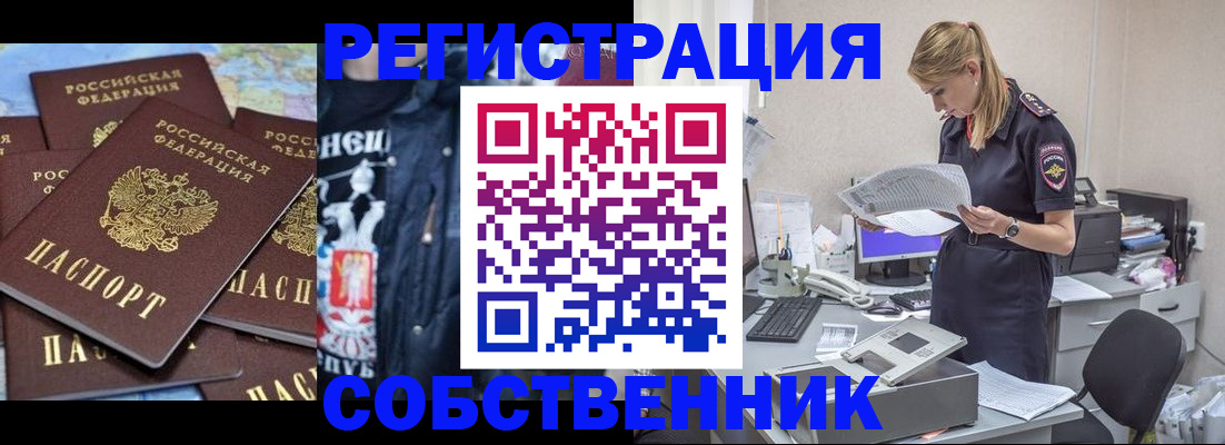 временная регистрация в Юже