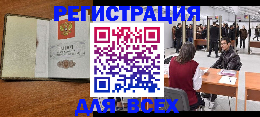регистрация для школы в Юже