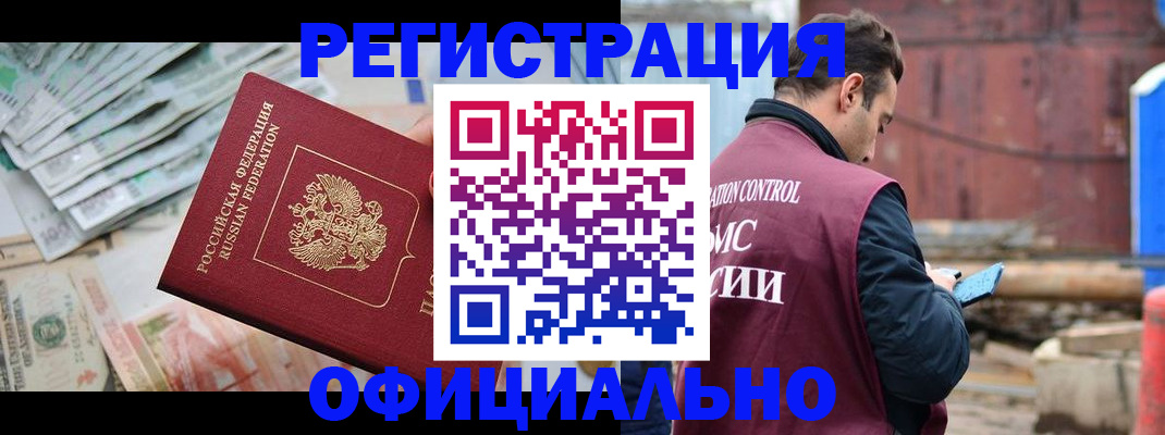 прописка иностранных граждан в Юже