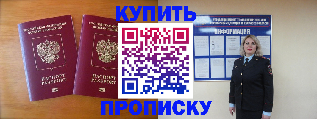 временная регистрация в квартире в Юже