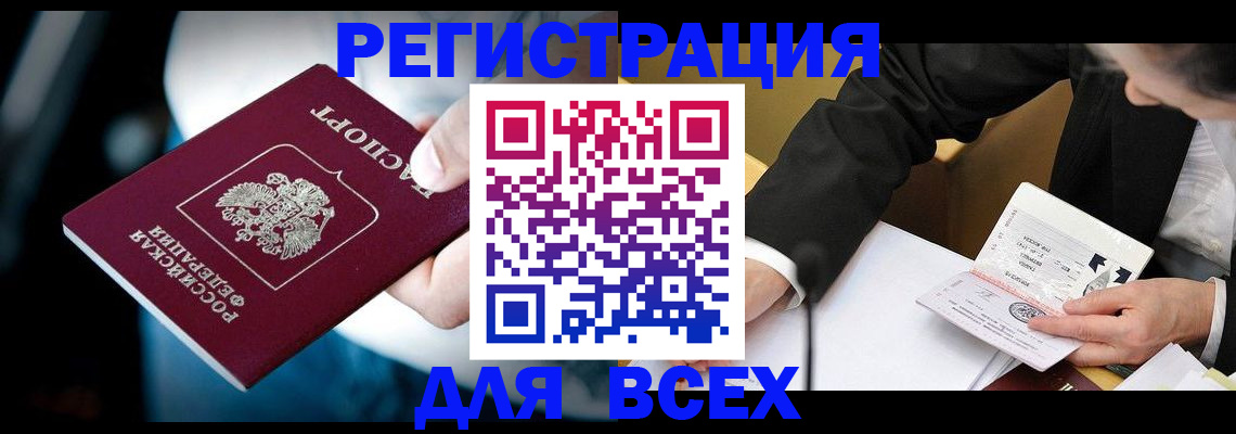 временная регистрация собственник в Юже