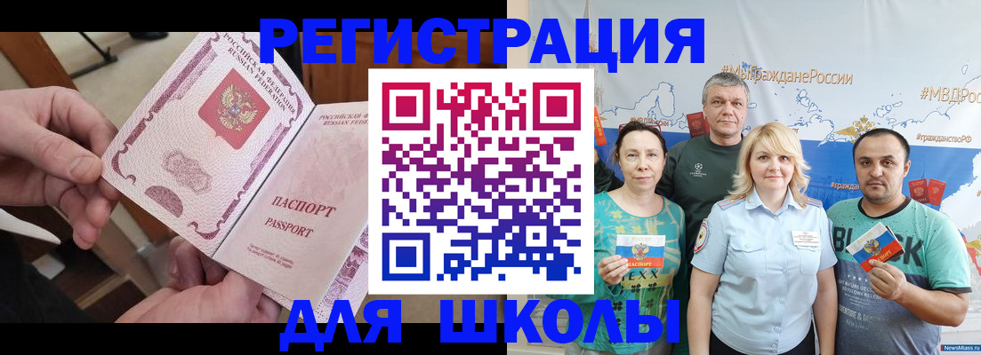 временная регистрация 2025 в Юже