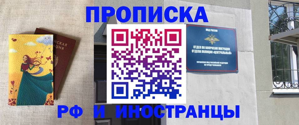 временная регистрация для всех в Юже